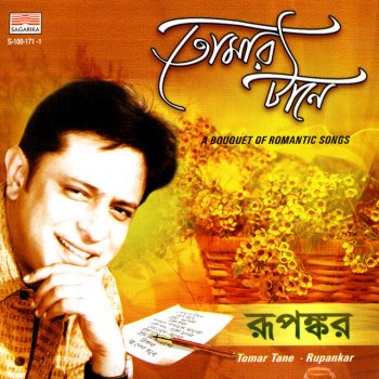 Rupankar feat. Amit Bandyopadhyay Mone Mone Hoye