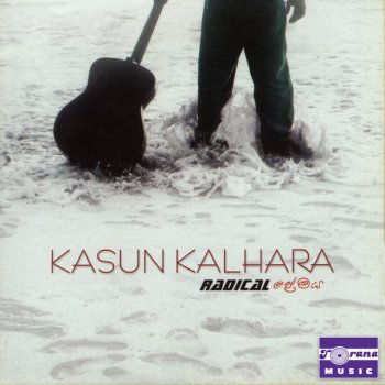 Kasun Kalhara feat. Indrachapa Liyanage, Niranjala Manjari, Nadeeka Jayawardena & Nadeeka Guruge Sithija Reka