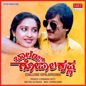S. P. Balasubrahmanyam feat. Kusuma & Chorus JU LAKA TAKA