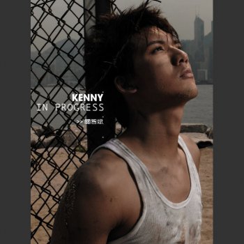 Kenny Kwan Book B