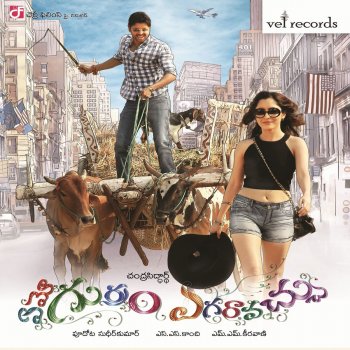 M.M.Keeravaani feat. Ramya Behara Maid in India (feat. Ramya Behara)