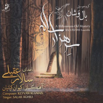 Salar Aghili feat. Keyvan Kianian Tale agar Madad Dahad