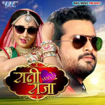 Ritesh Pandey feat. Rani Chaterjee Ka Ho Ka Haal Chaal Ba
