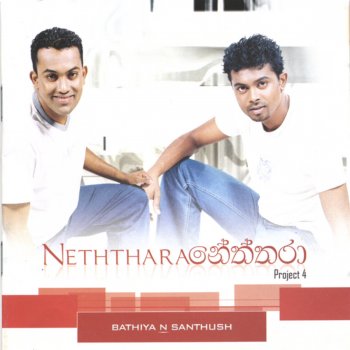 Bathiya & Santhush Paya Ena