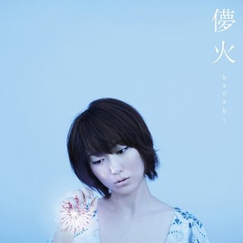 moumoon Sunshine Girl (Shinichi Osawa Remix)
