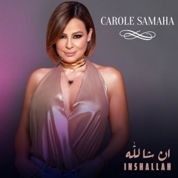Carole Samaha Inshallah