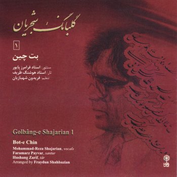 Mohammad Reza Shajarian Avaz - Vocals with Santur (Avaz-e Esfahan)