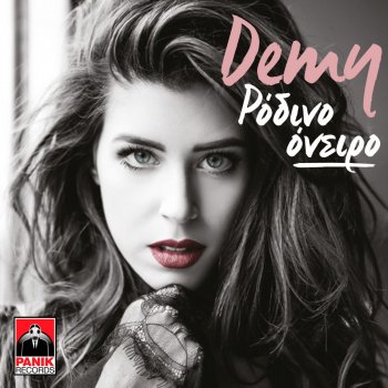Demy feat. Sofia Vossou Anoixi (Panik Mix)