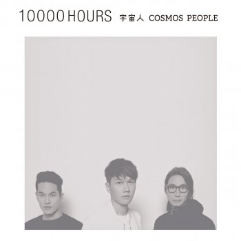 Cosmos People 10000 Hours