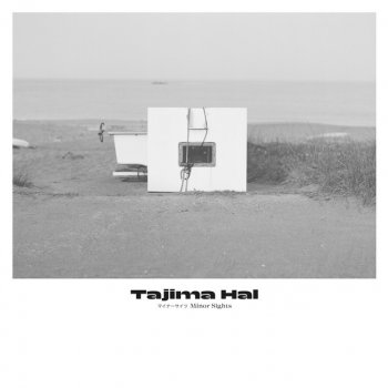 Tajima Hal After the Silence
