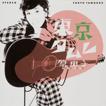 Yuko Hara Tenshi no Yuwaku