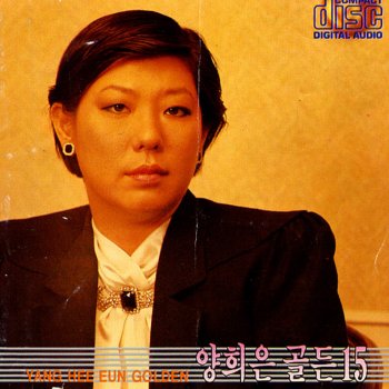 Yang Hee Eun 하얀 목련