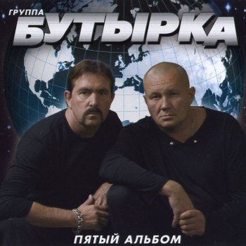 Butyrka За Ростовскую братву