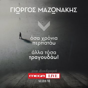 Giorgos Mazonakis Aniko Se Mena - Mega Live