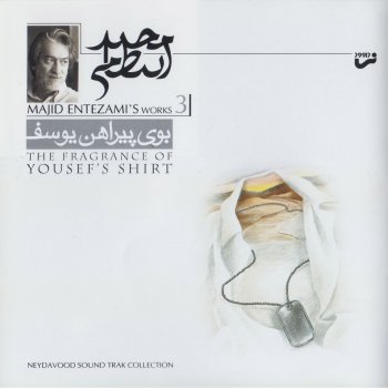 Majid Entezami The Fragrance of Yousef's Shirt