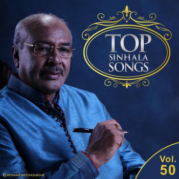 Rohana Weerasinghe feat. Edward Jayakody Senehasa Gangulaki (feat. Edward Jayakody)