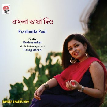 Prashmita Paul Bangla Bhasha Diyo