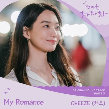 Cheeze My Romance - Instrumental