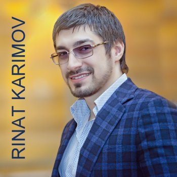 Ринат Каримов Не могу без тебя