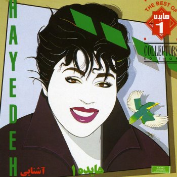 Hayedeh Tabe Eshgh