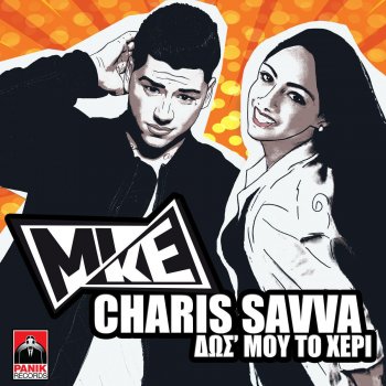 Mike feat. Charis Savva Dos Mou To Heri