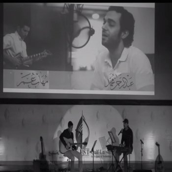 Abdulrahman Mohammed feat. Mohab Omer Unreachable Love - Amar Ma Laqait