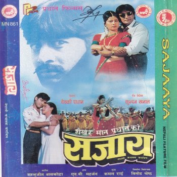 Yam Baral feat. Devika Pradhan Aaja Hamro Bihe