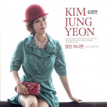 Kimjungweon Love after Break-up (愛)