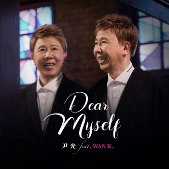尹光 feat. Wan K. Dear Myself (feat. Wan K)