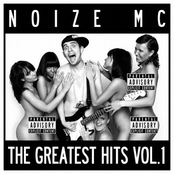 Noize MC Москва — не резиновая
