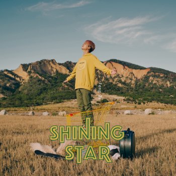 邱鋒澤 Shining Star