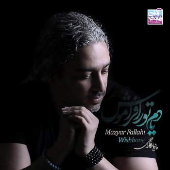 Mazyar Fallahi Havaset Be Mane (Remix)