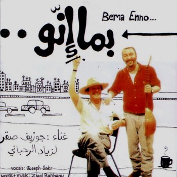 Joseph Sakr & Ziad Rahbani Bema Enno