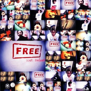 Free Free Me