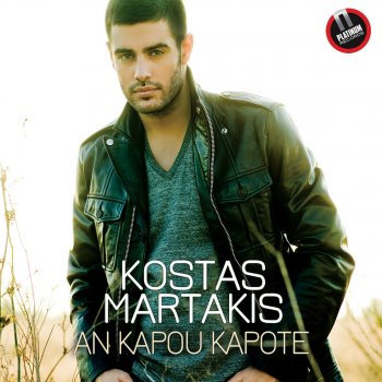 Dj Kas feat. Kostas Martakis Sta Oneira Sou