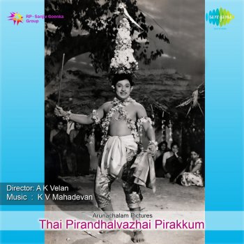 T. M. Sounderarajan feat. P. Susheela Thai Piranthaal Vazhi Pira (Original)