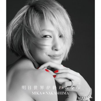 Mika Nakashima Dear-DJ AMIGA REMIX- - DJ Amiga Remix
