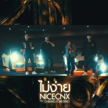 NICECNX feat. G-฿ANG, Tobii & TINO ไม่ง่าย
