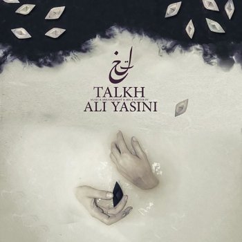 Ali Yasini Talkh