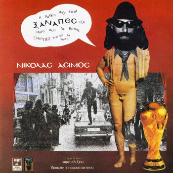Nikolas Asimos feat. Haris Alexiou To Papaki