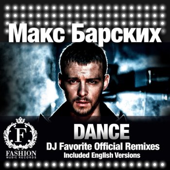 Max Barskih Dance - DJ Favorite English Delicious Remix