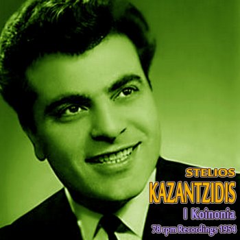 Stélios Kazantzídis I Kampana Simainei