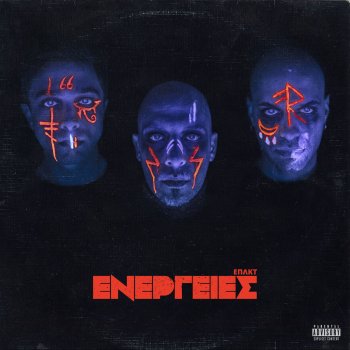 Eplkt feat. Bipolar Jones, Sonqo Pura & Tony Raw Mavri Prosefxi