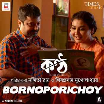 Anindya Chatterjee feat. Prashmita Paul Bornoporichoy