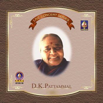 Muthuswami Dikshitar feat. D. K. Pattammal Sri Subrahmanyaaya Namaste - Khambhoji Roopakam