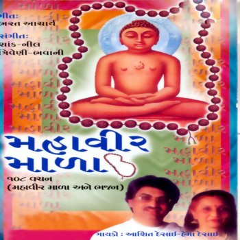 Ashit Desai Kanchan Kamini Mohap Maade Maya Chhe