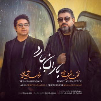 Hojat Ashraf Zadeh feat. Reza Rashidpour Baran Bebarad