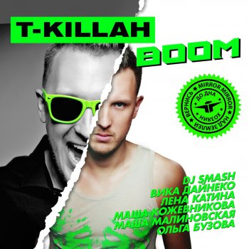 T-killah feat. DJ Mike Катя на Бугатти