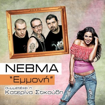 Nevma feat. Katerina Stikoudi Emmoni