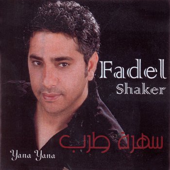 Fadel Chaker Khatarna ala balak